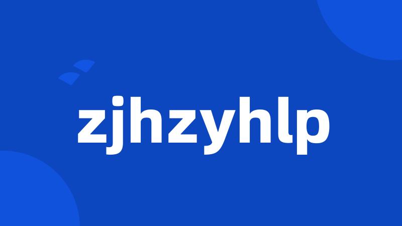 zjhzyhlp