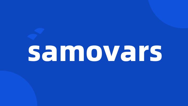 samovars