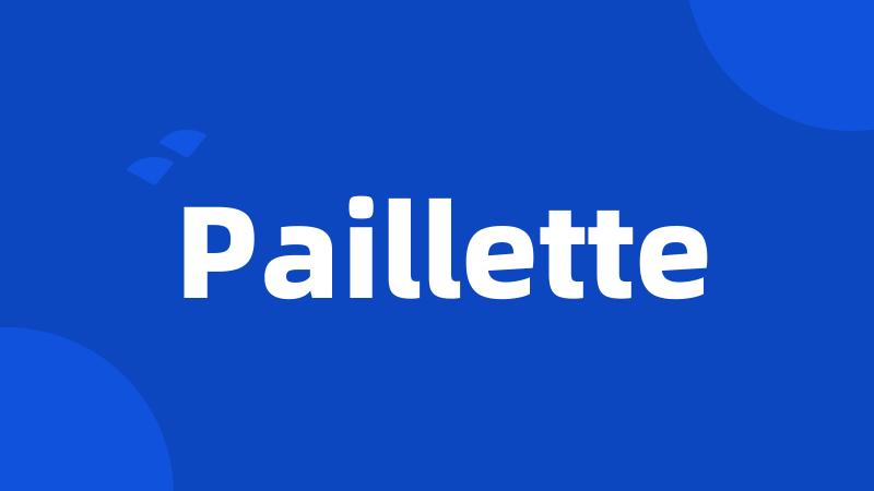 Paillette