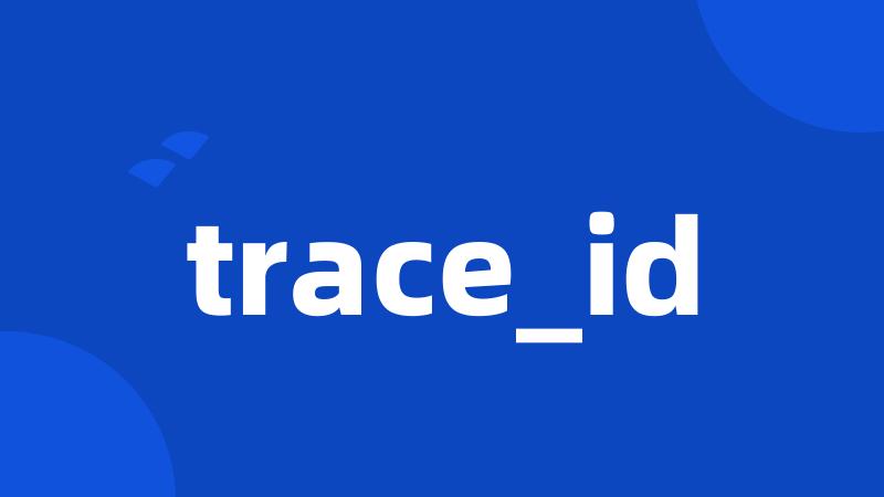 trace_id