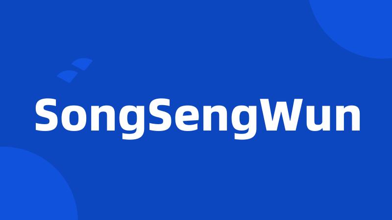 SongSengWun