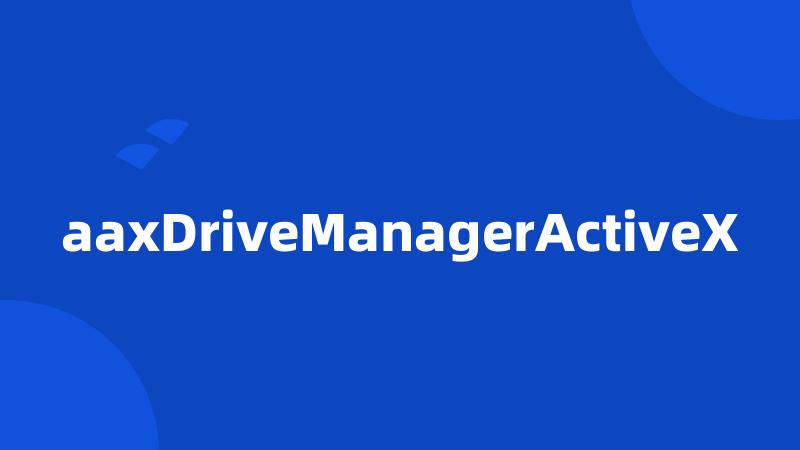 aaxDriveManagerActiveX