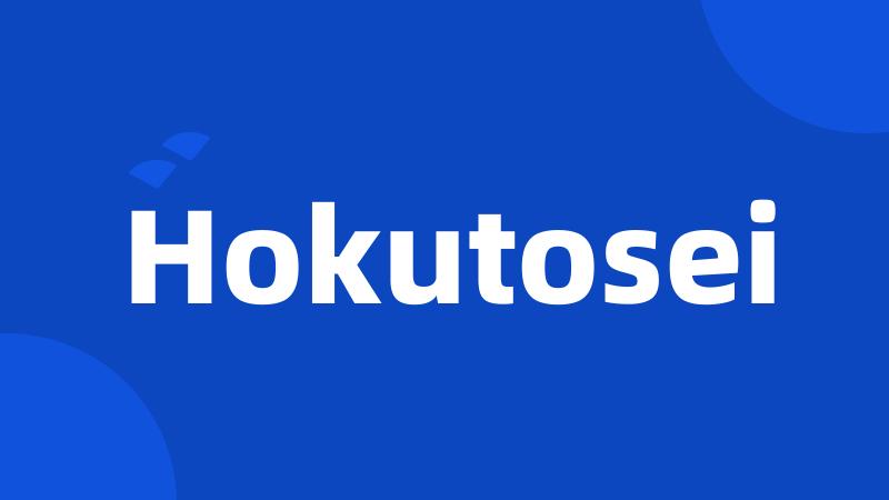 Hokutosei