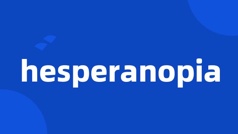 hesperanopia