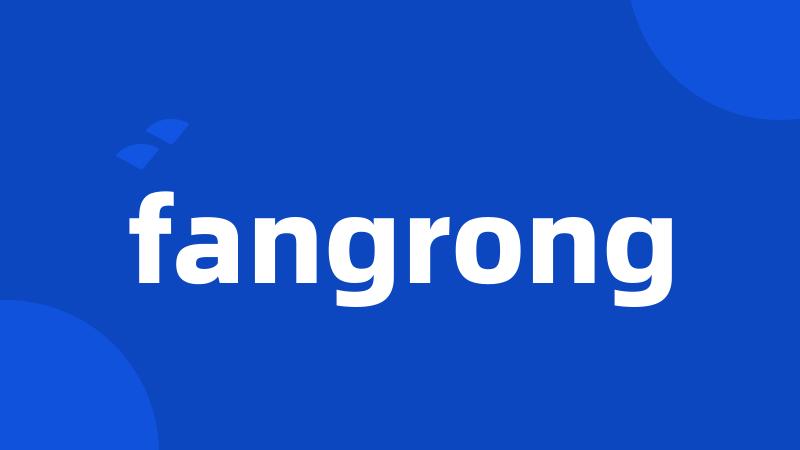 fangrong