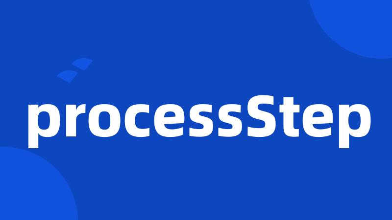 processStep