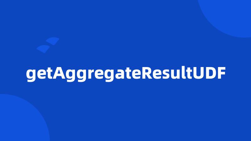 getAggregateResultUDF