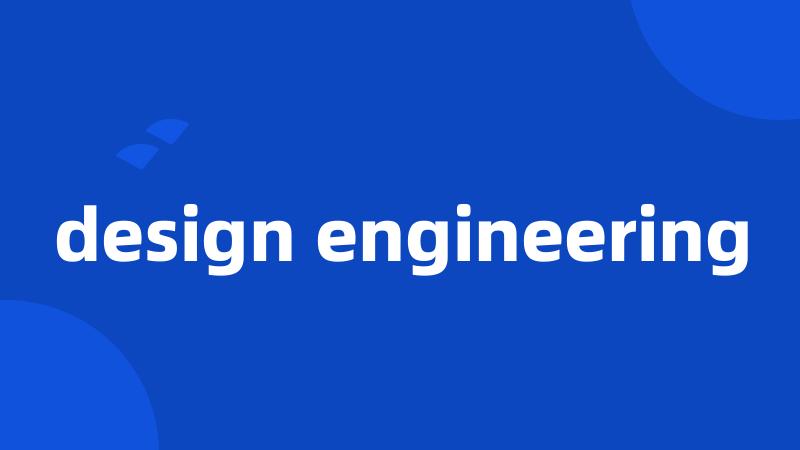 design engineering