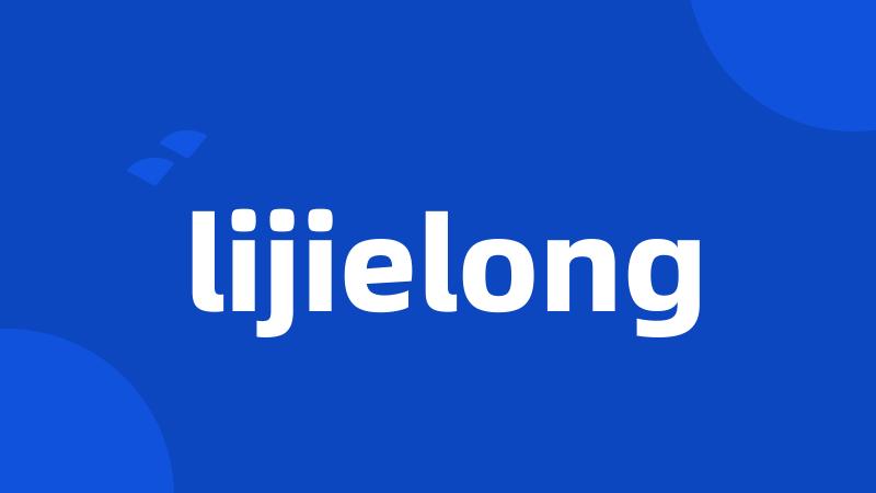 lijielong