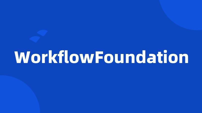 WorkflowFoundation