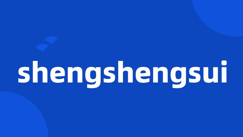 shengshengsui