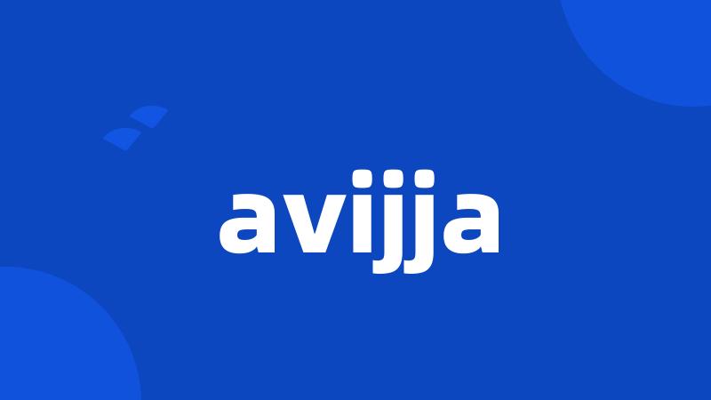 avijja