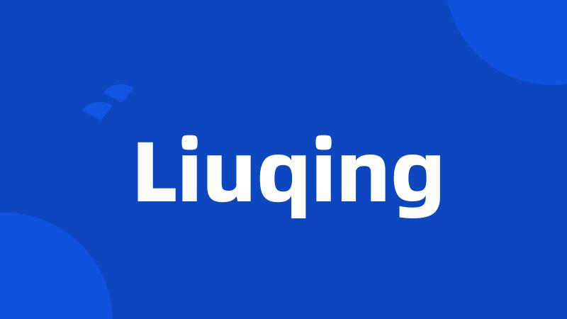 Liuqing