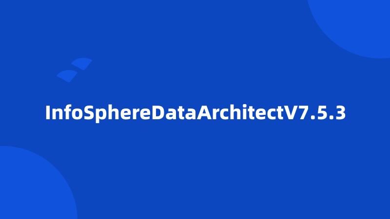 InfoSphereDataArchitectV7.5.3