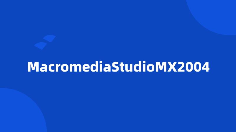 MacromediaStudioMX2004