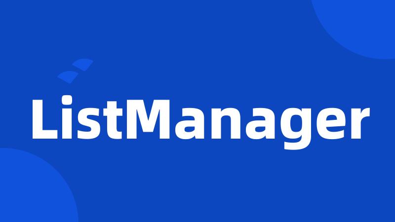 ListManager