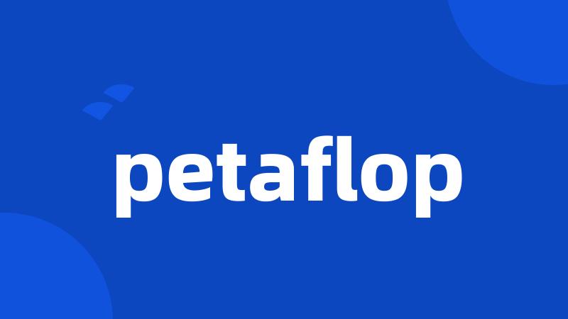 petaflop