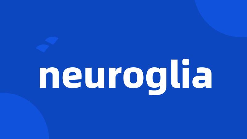 neuroglia