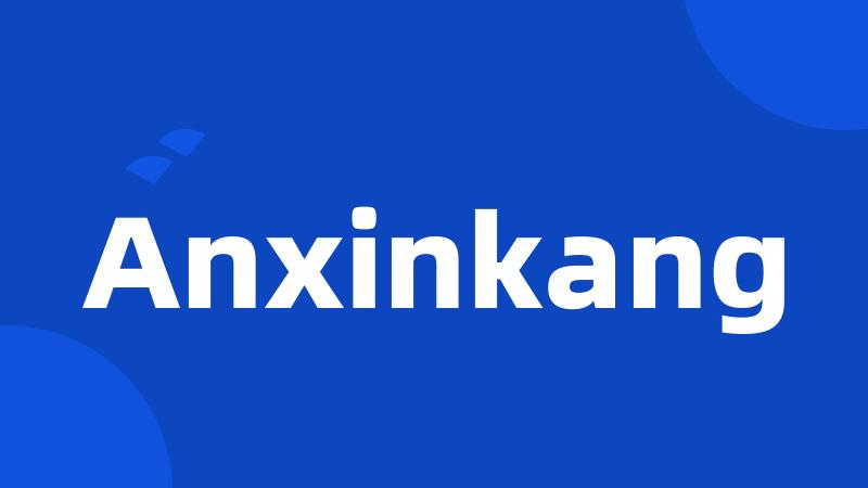 Anxinkang