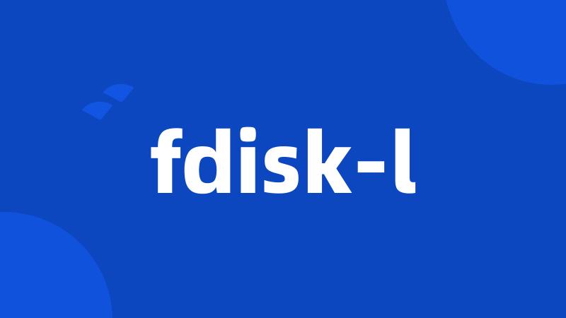 fdisk-l