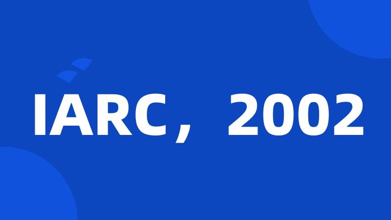 IARC，2002