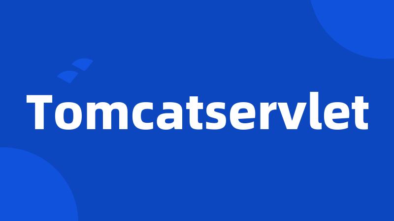 Tomcatservlet