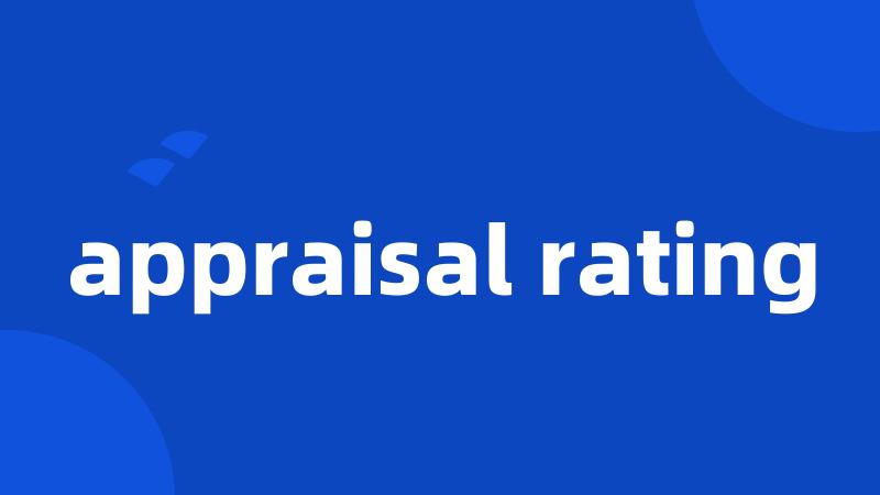 appraisal rating