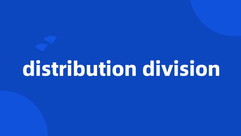 distribution division