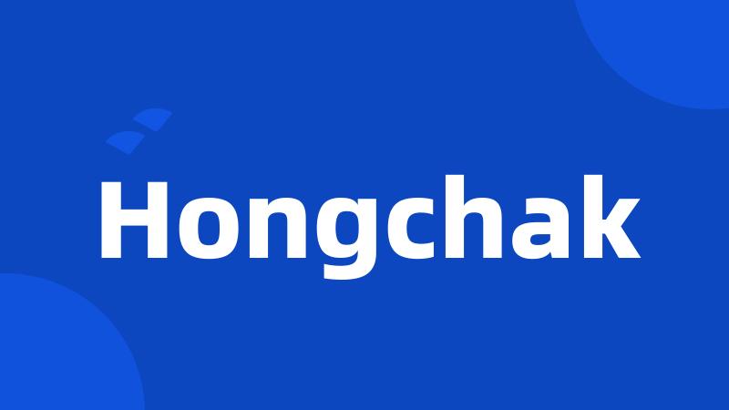 Hongchak