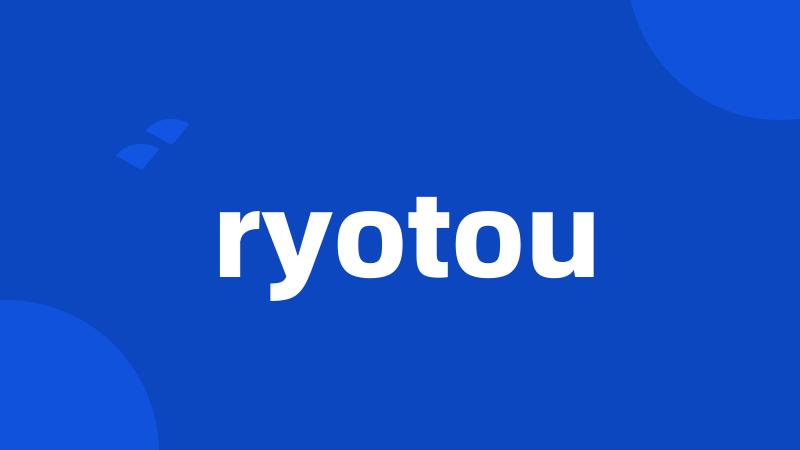 ryotou