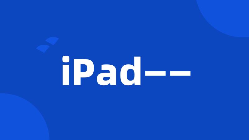 iPad——