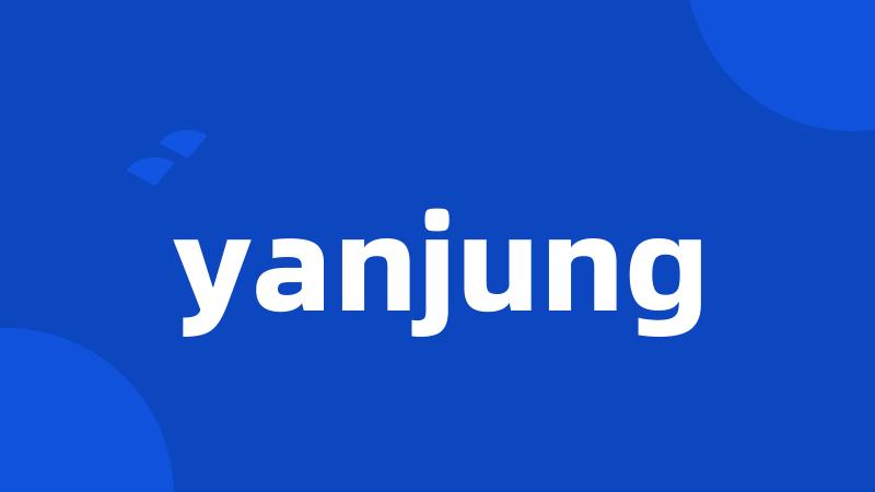 yanjung