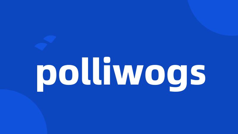 polliwogs