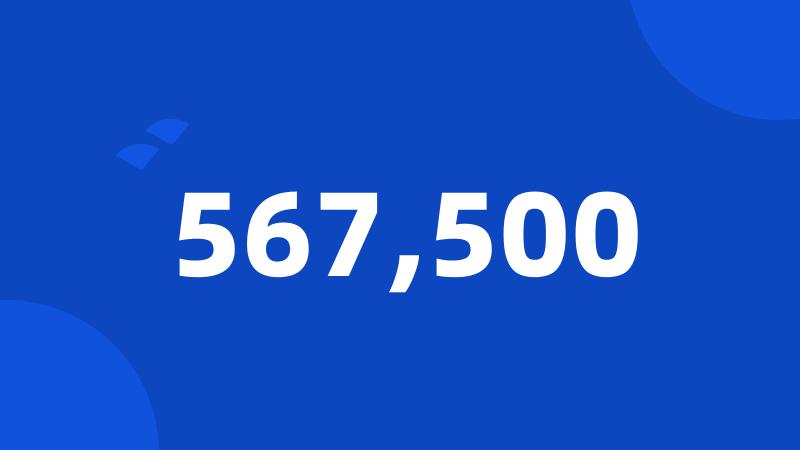 567,500