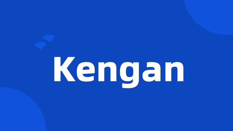 Kengan