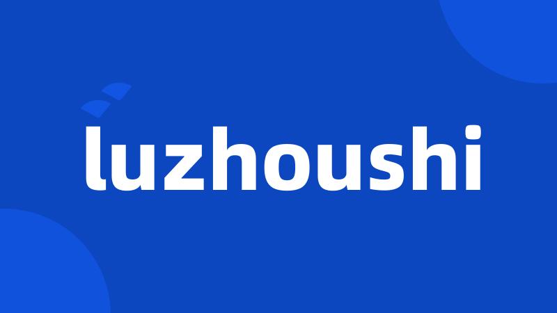 luzhoushi