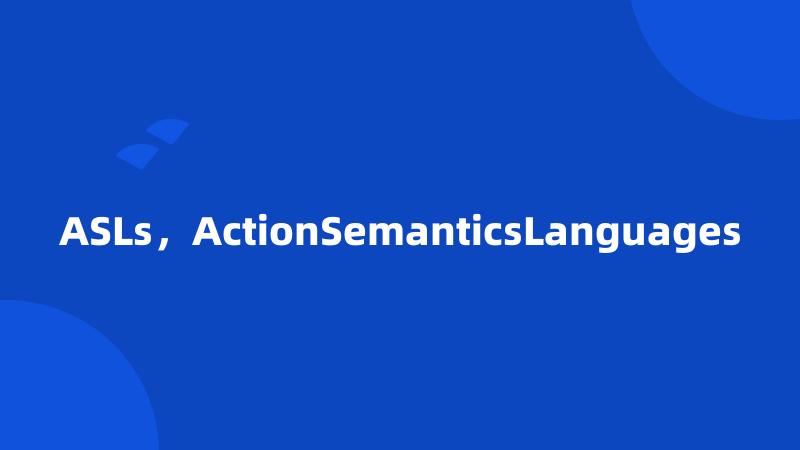 ASLs，ActionSemanticsLanguages