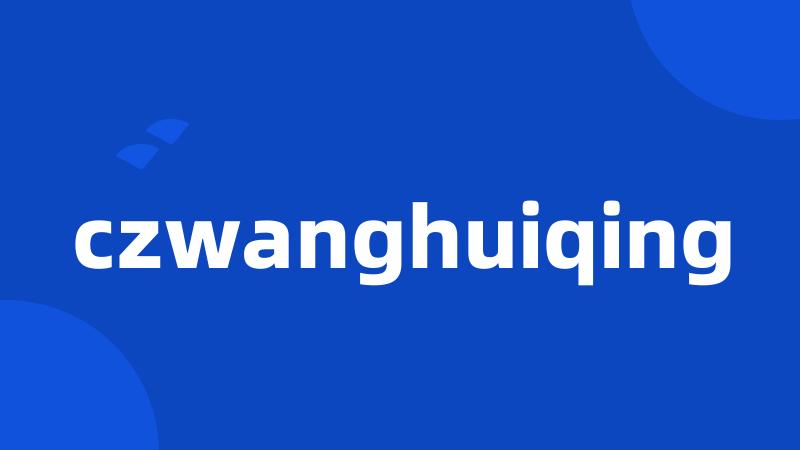 czwanghuiqing