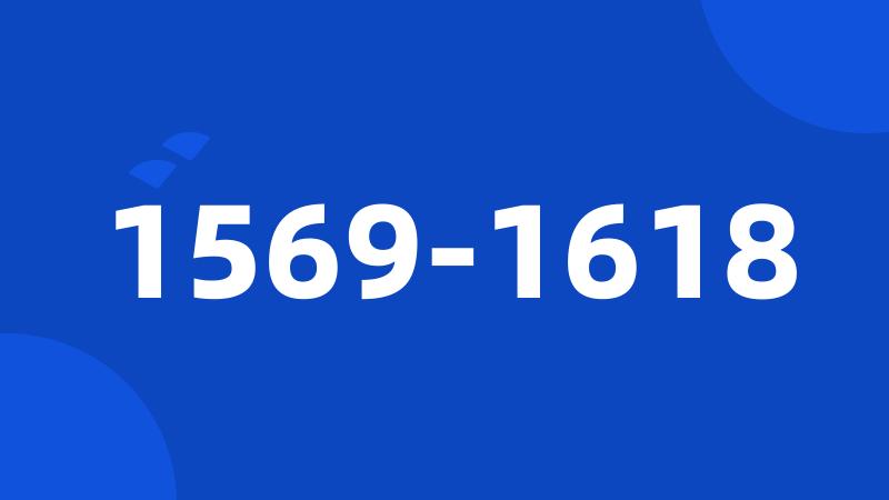 1569-1618