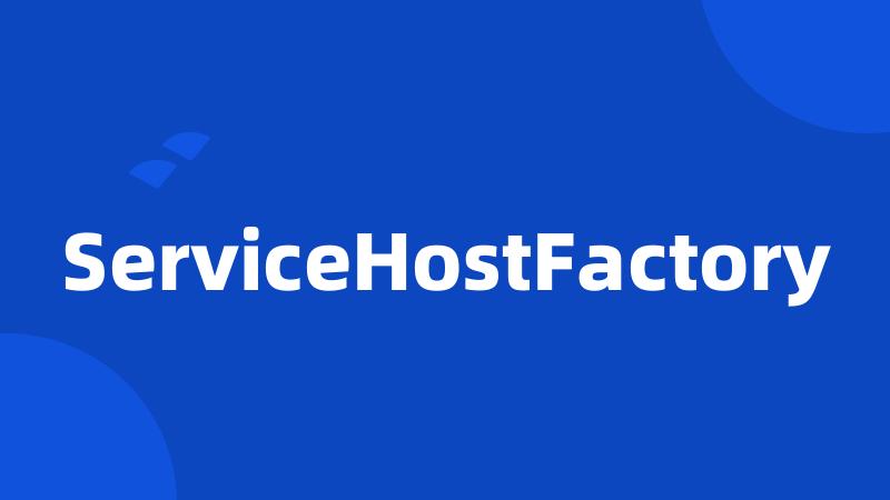 ServiceHostFactory