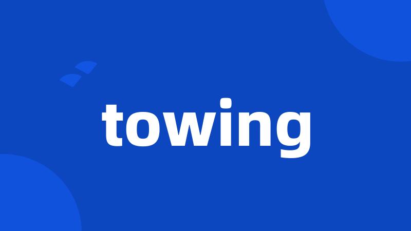 towing