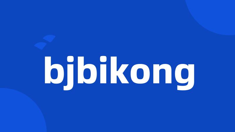 bjbikong