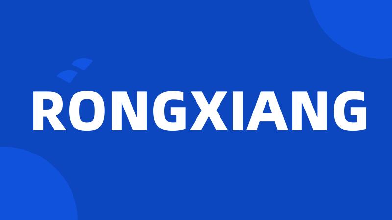 RONGXIANG