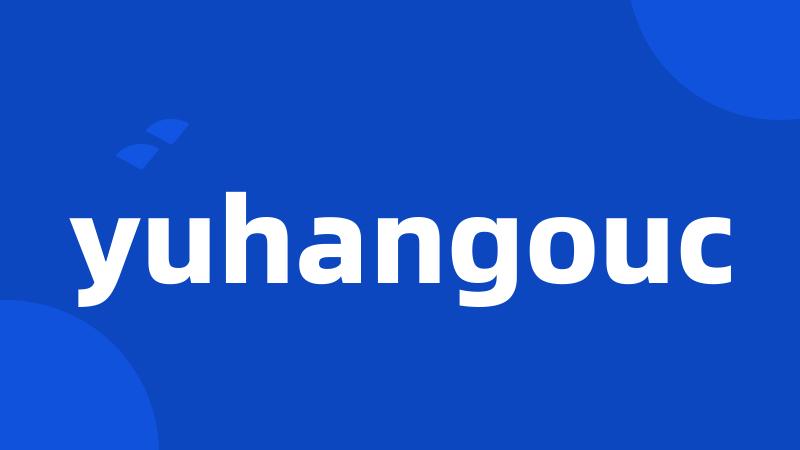 yuhangouc