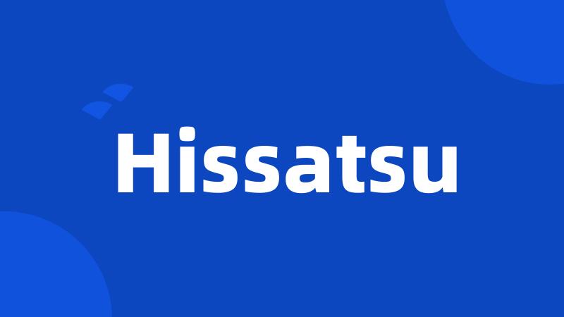 Hissatsu