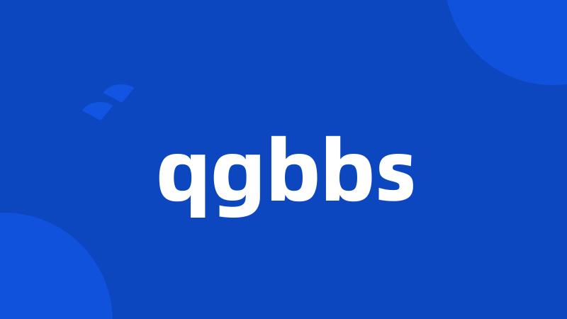 qgbbs