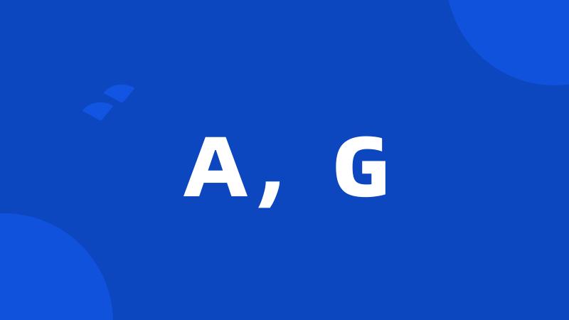 A，G