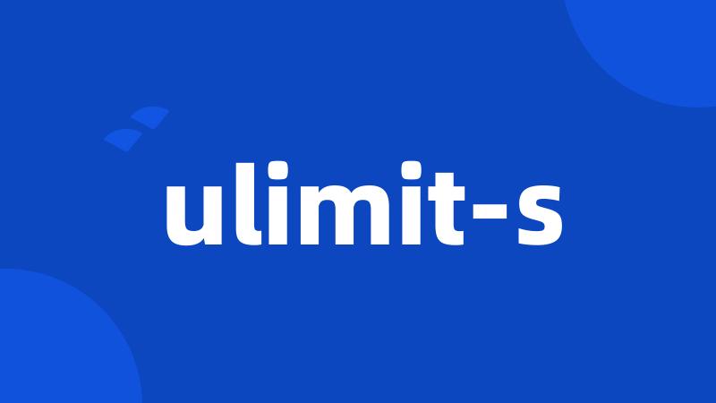 ulimit-s