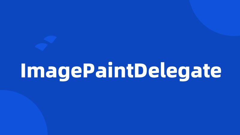 ImagePaintDelegate