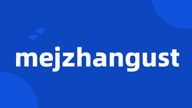 mejzhangust